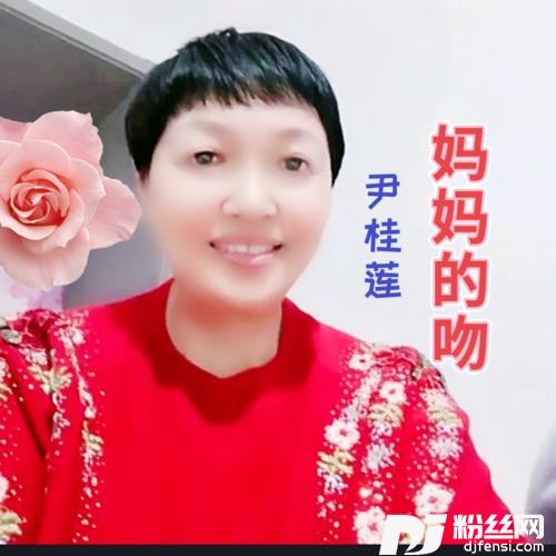 妈妈的吻cover:卓依婷