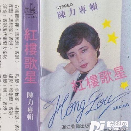 微山湖的专辑