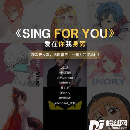 SingForYou（爱在你我身旁）