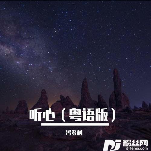 暂别离cover:曾春年的专辑