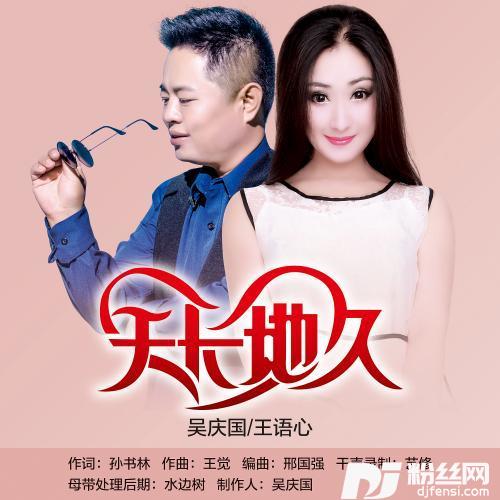 天长地久女版的专辑