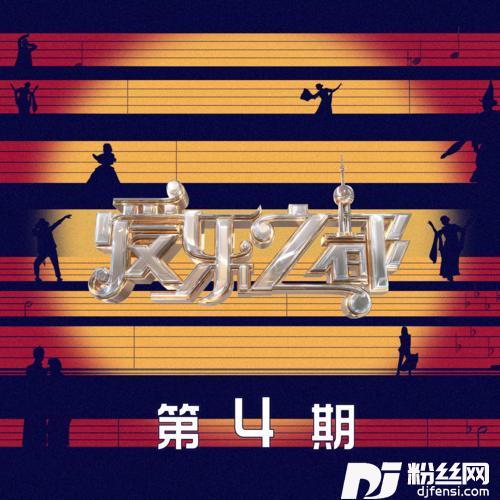L’assasymphonie愤怒交响曲