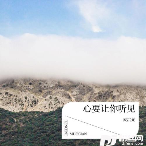心要让你听见cover:邰正宵