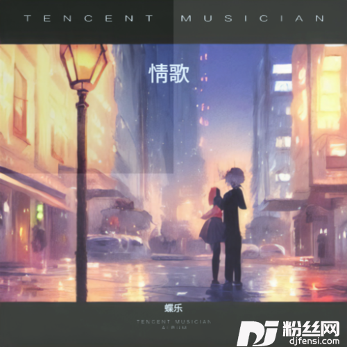 不娶恩cover:谢松亮的专辑