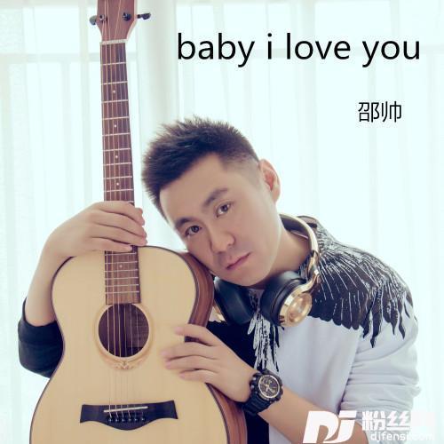 babyiloveyou