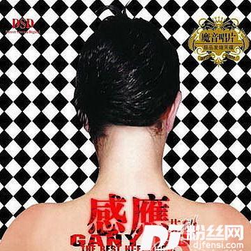 难道爱一个人有错吗的专辑