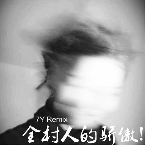 春风吹ExclusiveRemix的专辑