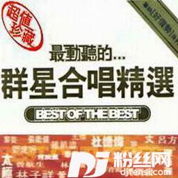 梦中情