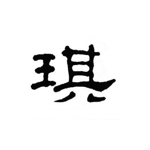 度我不度她的专辑