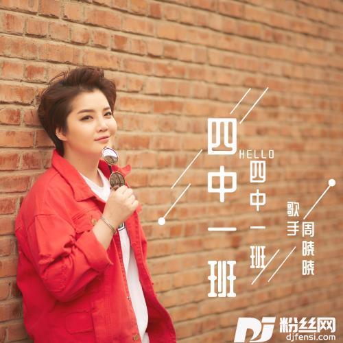 爱就爱了