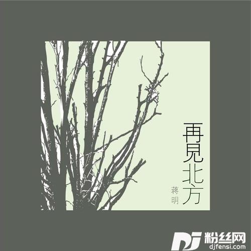 游子谣吉他童声版的专辑