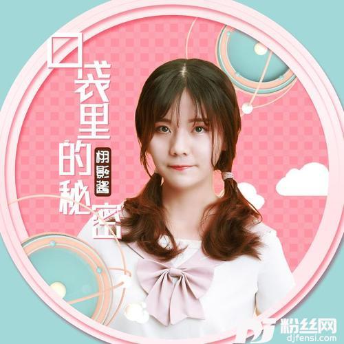 口袋里的秘密