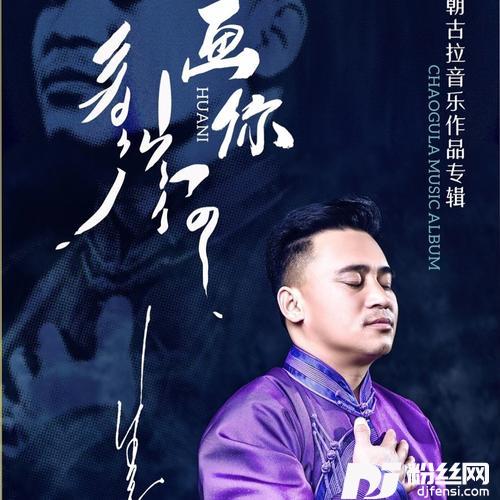 想念母亲的专辑