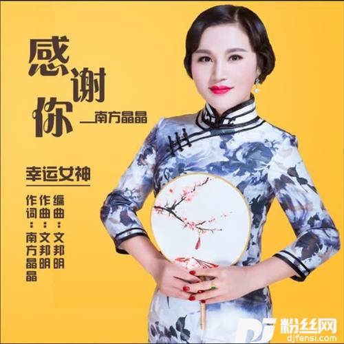 感谢你的专辑