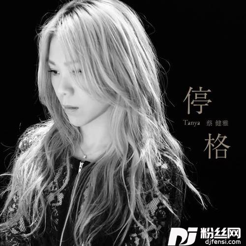 停格影视原声的专辑