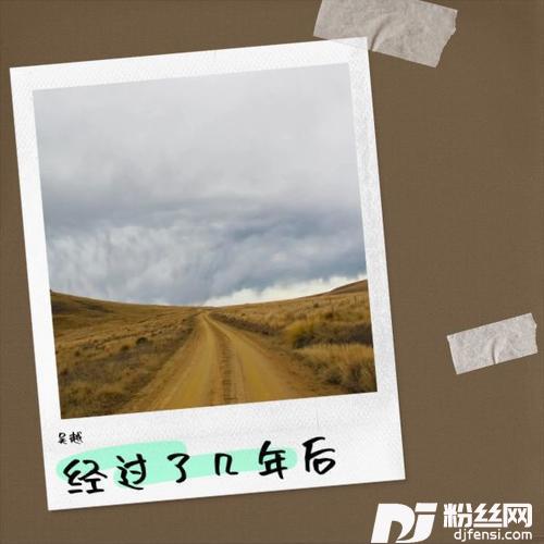 我们都沉默的专辑