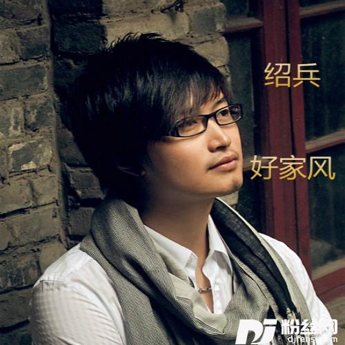 好家风的专辑