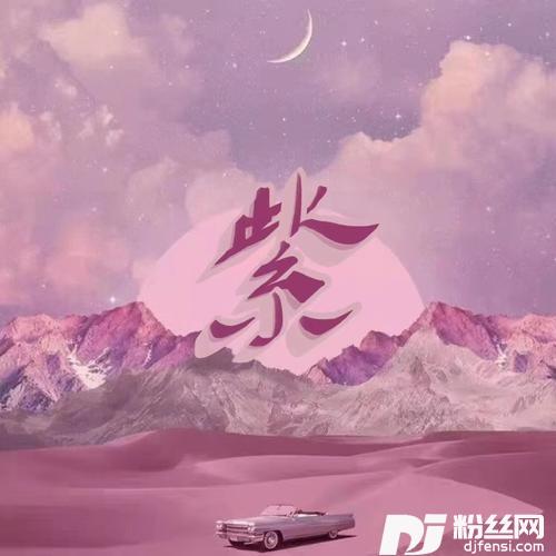 紫cover:蔡健雅