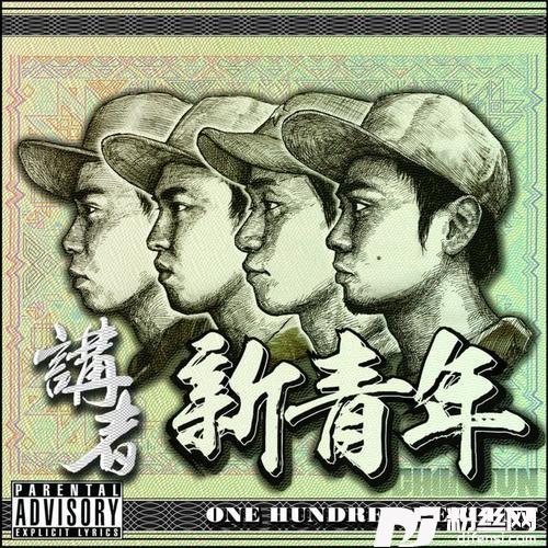 活得自在的专辑