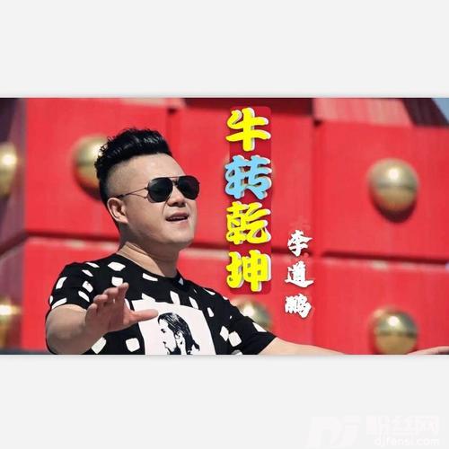 牛转乾坤（牛气冲天）