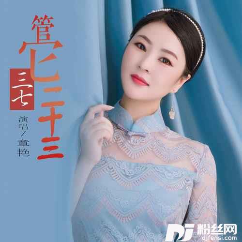 管它三七二十三