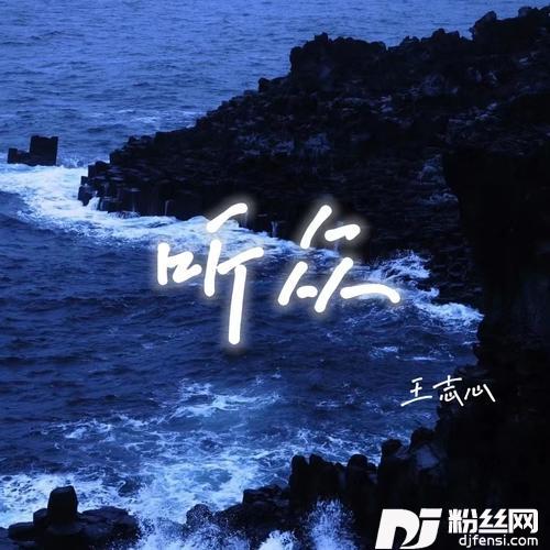 听众0.8x的专辑