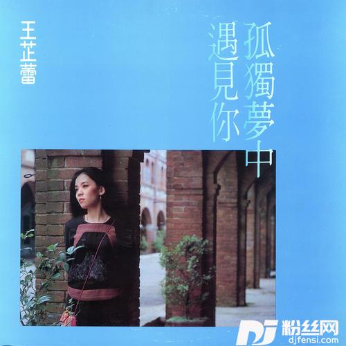 伤别离