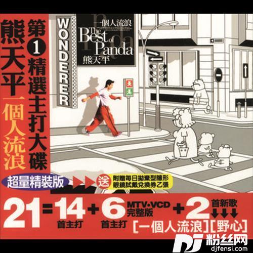 你的眼睛
