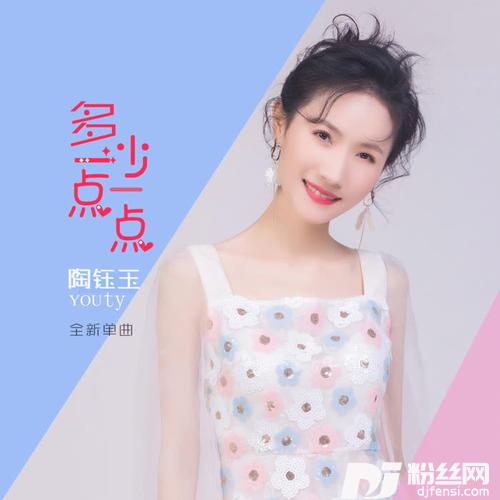 多一点少一点