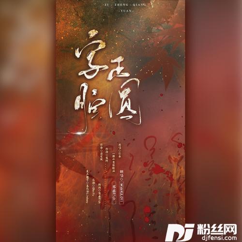 字正腔圆cover:伦桑|一棵小葱张晓涵的专辑