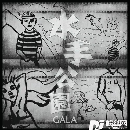 水手公园单曲版