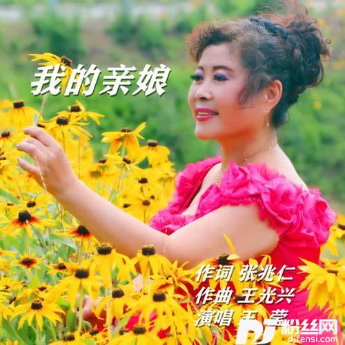 我的亲娘的专辑