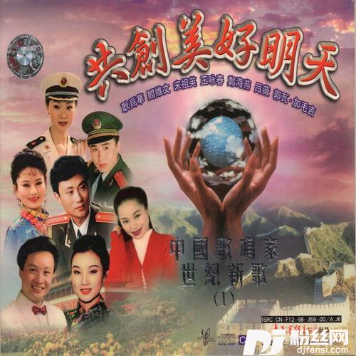 中国人的脊梁的专辑