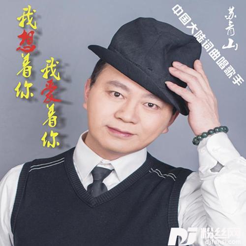 负心的人你在哪里