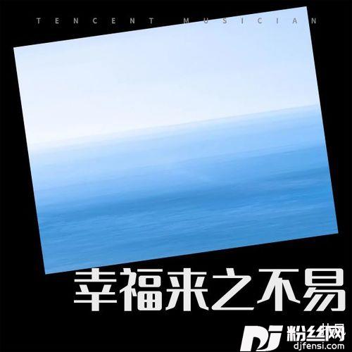 美丽的未来的专辑