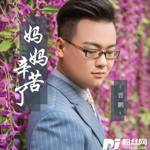 妈妈辛苦了