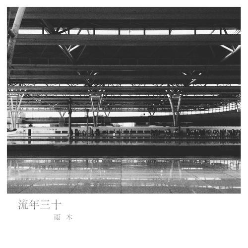 没有眼泪的专辑