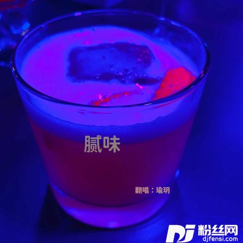 腻味cover:阿淼