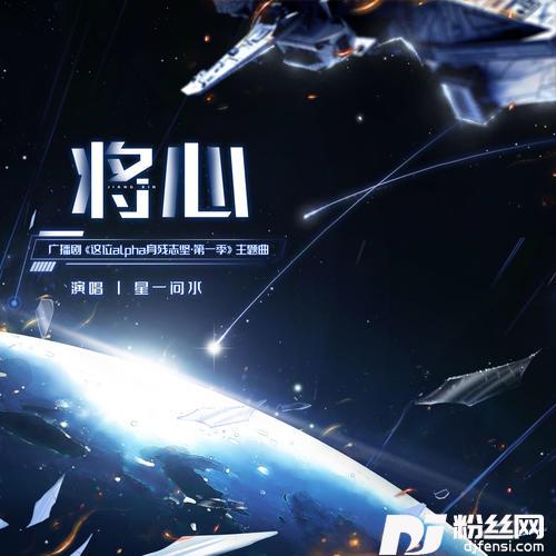将心的专辑
