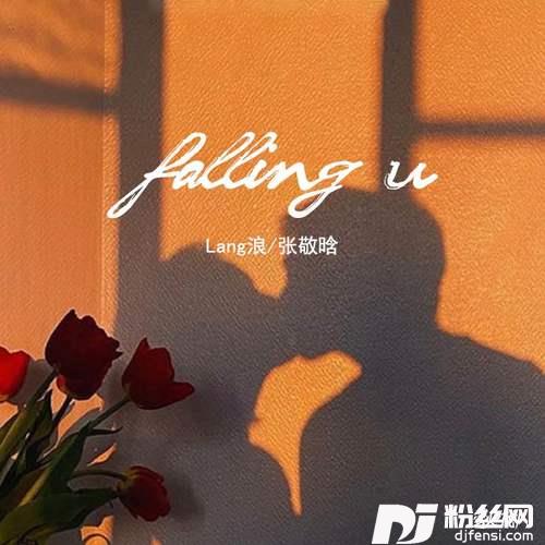 FallingU