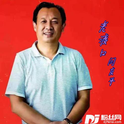 老渡口