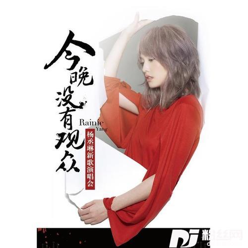 年轮说的专辑