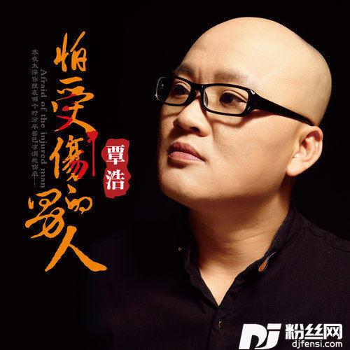 撕碎的承诺
