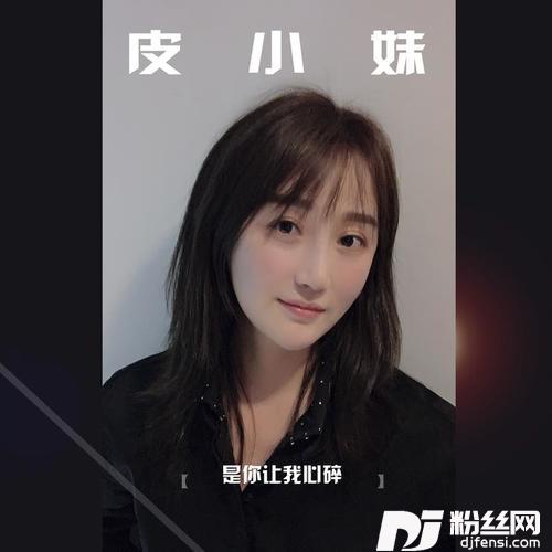 是你让我心碎