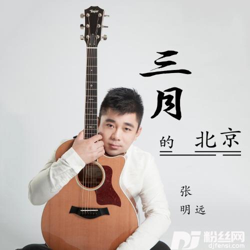 三月的北京