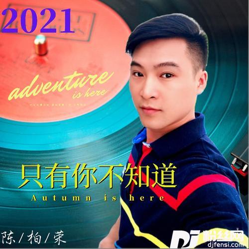 只有你不知道cover:张学友