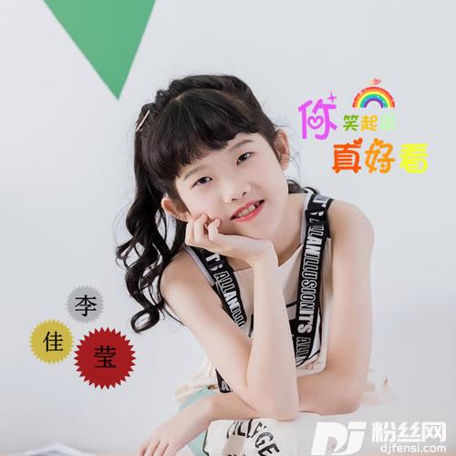 你笑起来真好看