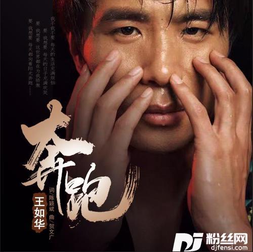 奔跑