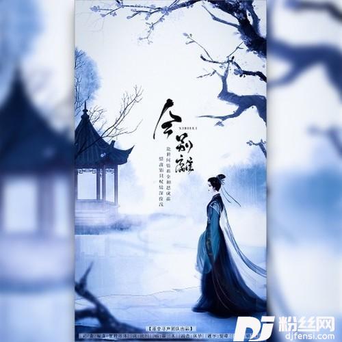 兮别离
