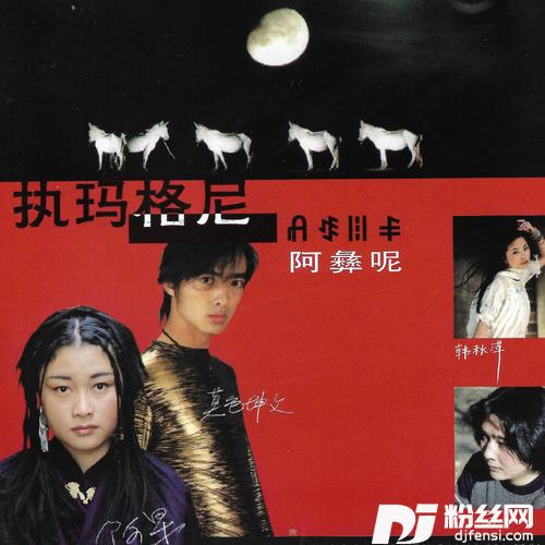 木叶歌的专辑